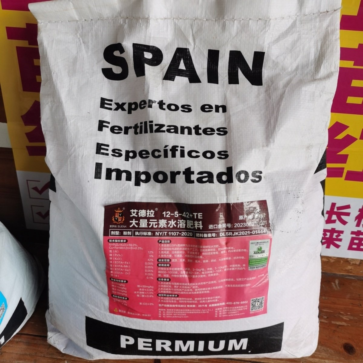 西班牙进口艾德拉大量元素水溶肥膨果蔬菜瓜果花卉叶面冲施滴灌