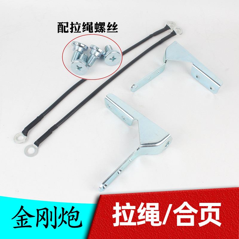 适配金刚炮后尾门合页铰链拉绳优