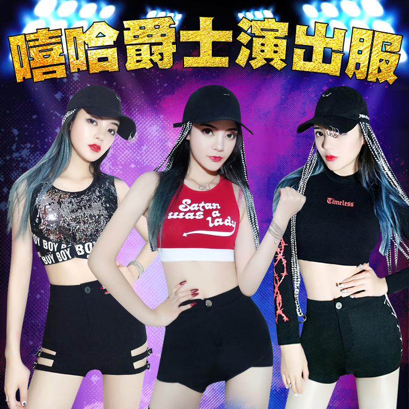 ½ÖÎèÎû¹þÌ××°Å®ÐÔ¸ÐhiphopÎę̀װ³ÉÈ˾ôÊ¿Îè·þ×°Ò¹³¡dsÑݳö·þпî