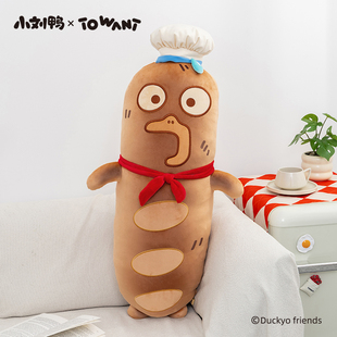 小刘鸭杂货铺大法棍抱枕长条抱枕抱睡公仔客厅沙发卧室靠枕侧睡枕