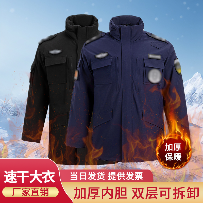 冬季速干保安工作服加厚保暖防寒棉服男立领多口袋执勤大衣