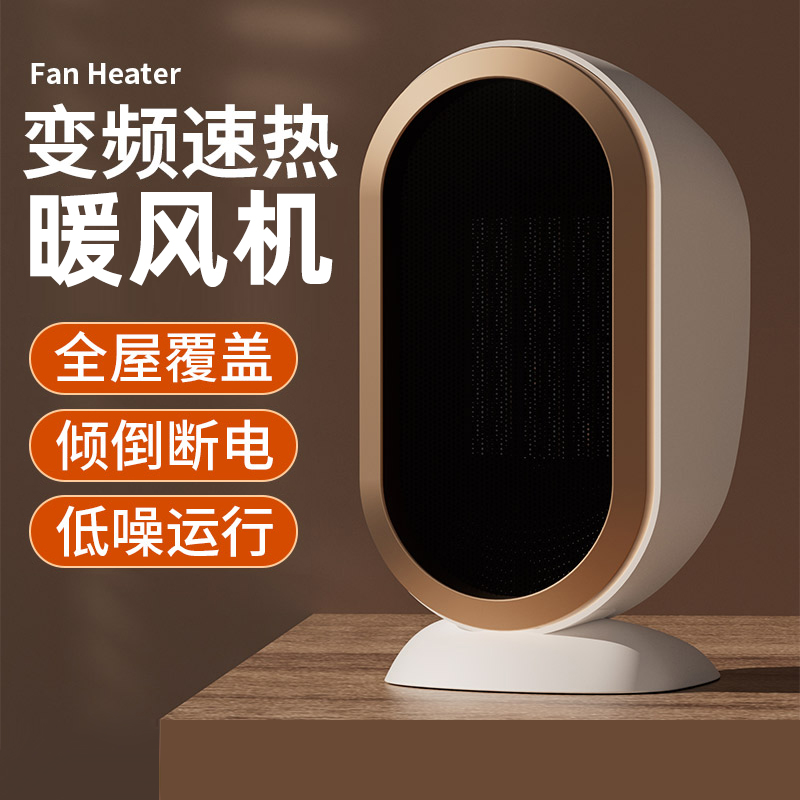暖风机速热交流电1200W办公室
