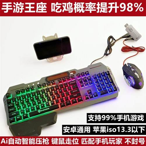 佳影X8王座王牌战争文明重启外设IQOO小米一加vivo手机游戏键鼠