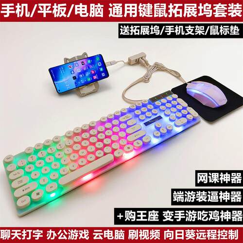 逆战腾讯start手机平板otg连键盘鼠标套云电脑lolcf菜鸡端游云顶