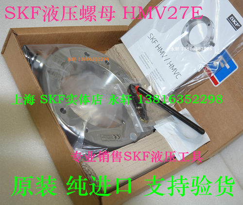 SKF液压螺母HMV10ESKF拆卸工具