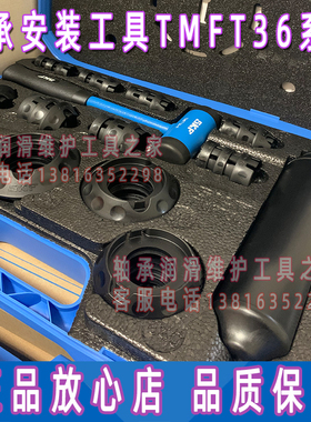 SKF安装工具TMFT36进口轴承安装工具TMMK10-35 TMMK20-50