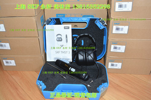 SKFTMST3电子听诊器检测仪