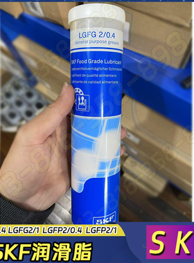 SKF润滑脂LGFG2/1 LGFP2/1 TLSD125/FP2 TLDD125CN/FG2自动注油器