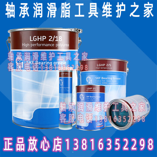 润滑剂LGHP2/18主轴润滑脂