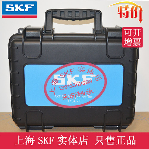 SKF轴对中仪TKSA11激光对中仪