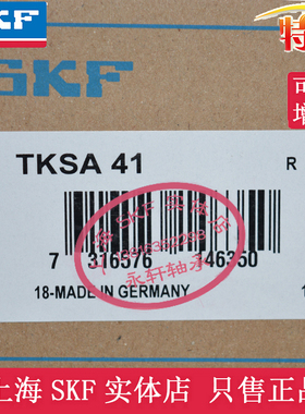 SKF TKSA41激光轴对中仪 TKSA41/360水泵联轴器齿轮风机电机