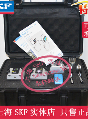 SKF激光对中仪TKSA71 TKSA71D/PRO TKSA71/3801对中距离10米