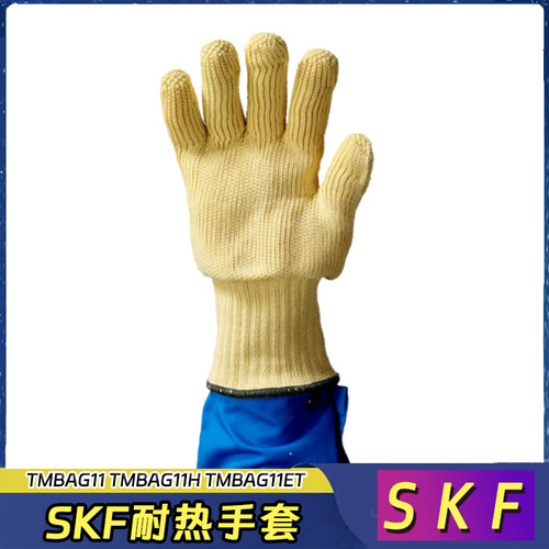 SKF耐超高温手套TMBAG11ET