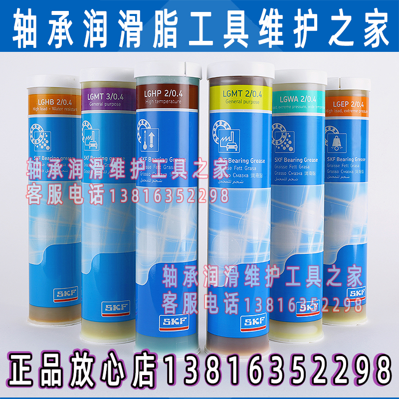 SKF润滑脂LGWA2/5多用途润滑剂