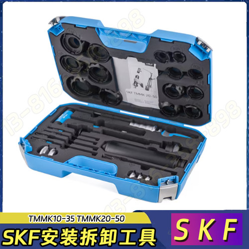 SKFTMMK10-35工具TMMK20-50