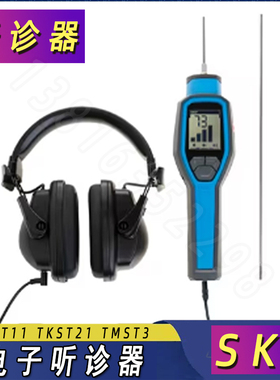 SKF故障测声计TKST11/TKST21/TMST3电子听诊器 可录音带录音功能