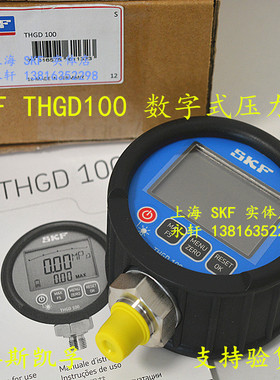 瑞典SKF THGD100 数字式压力表 现货 TMJG 100D液压泵油压表