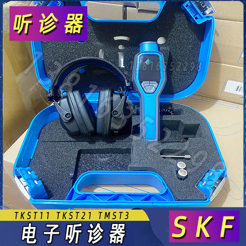 SKF电子听诊器TKST11/21原装正品