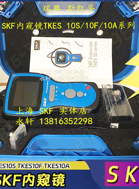 SKF内窥镜 TKES10F 10S 10A SKF挠性插入管 TKES TF-1-2-3-5