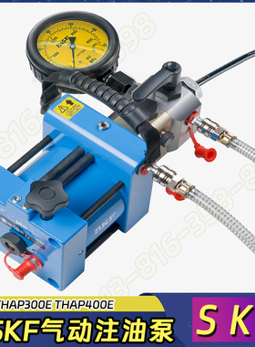 瑞典 SKF气动泵注油器THAP400E/K10 THAP300E/SK1 030E 150E/SET