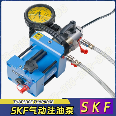 SKF气动泵注油器THAP400E/K10