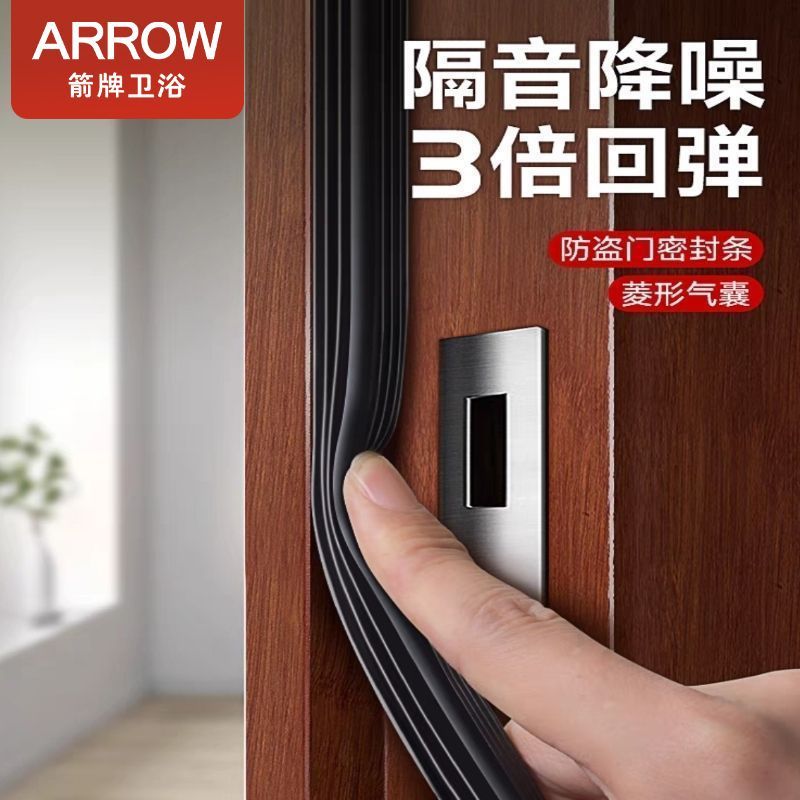 箭牌门窗挡水条沐浴房配件密封条防风防盗门保暖门缝防撞挡水条
