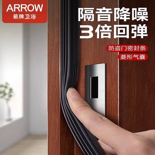 箭牌门窗挡水条沐浴房配件密封条防风防盗门保暖门缝防撞挡水条
