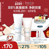 女士正品 freeplus芙丽芳丝洗面奶控油洗面霜祛痘清洁保湿 洁面男士