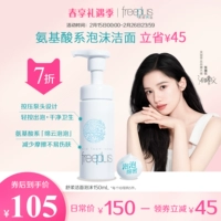 [Double 11 Snap -Up] Уничтожение на лице Fulfang -теплое очищение 150, 250 мл