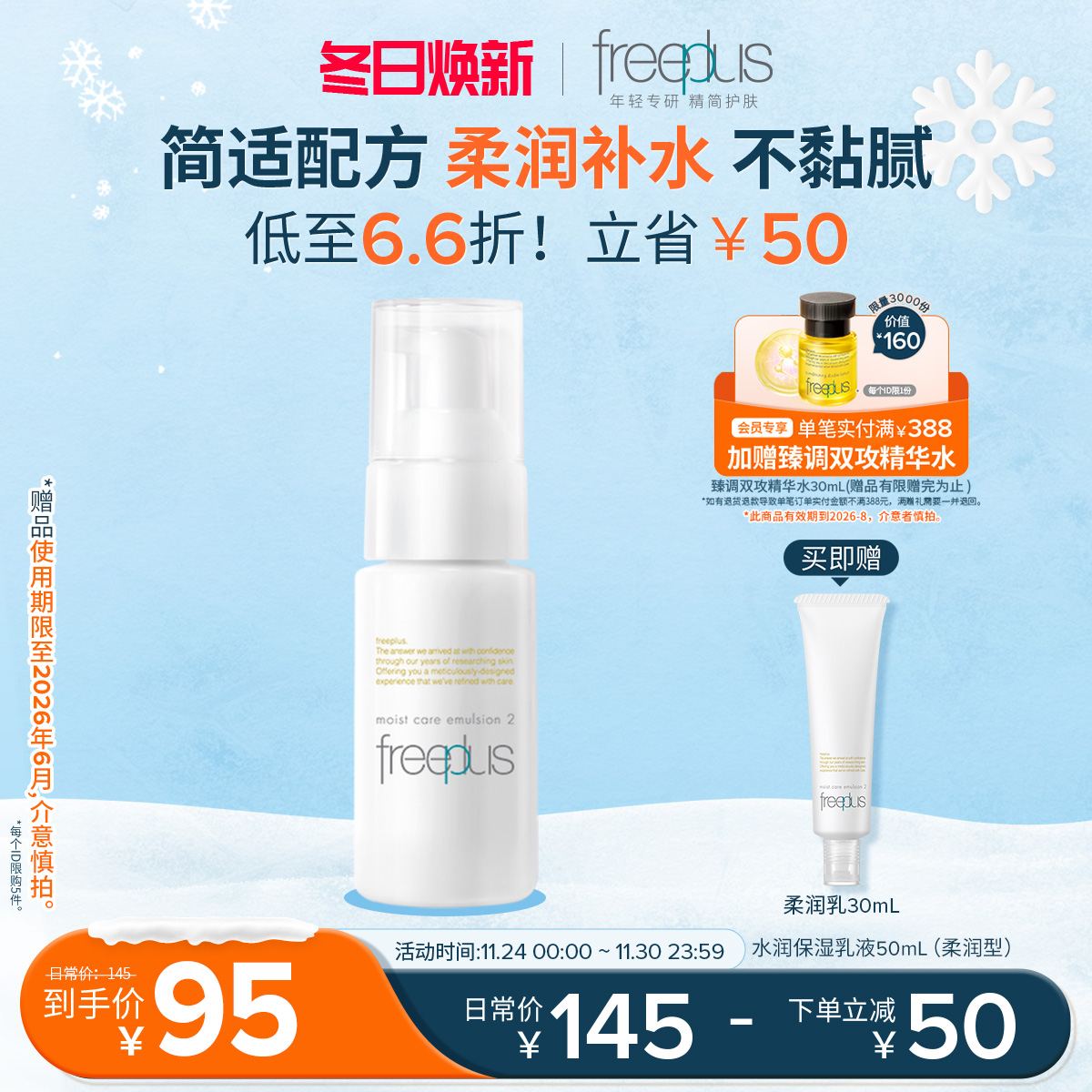 芙丽芳丝水润柔润乳液保湿护肤女