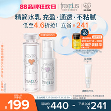 freeplus芙丽芳丝洗面奶水乳套装补水洁面护肤品化妆水乳液男女士