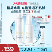 芙丽芳丝洗面奶水乳套补水洁面护肤化妆水乳液男女 卢昱晓同款