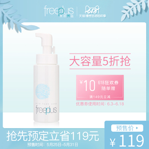618预售：119元包邮  freeplus 芙丽芳丝 净润洗颜泡沫 250ml