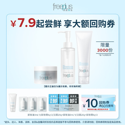 【U先派样】购商品回购券