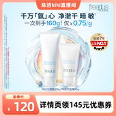 芙丽芳丝洗面奶氨基酸系洗面霜焕亮洁面官方正品 k姐推荐