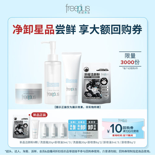【U先派样】购商品回购券