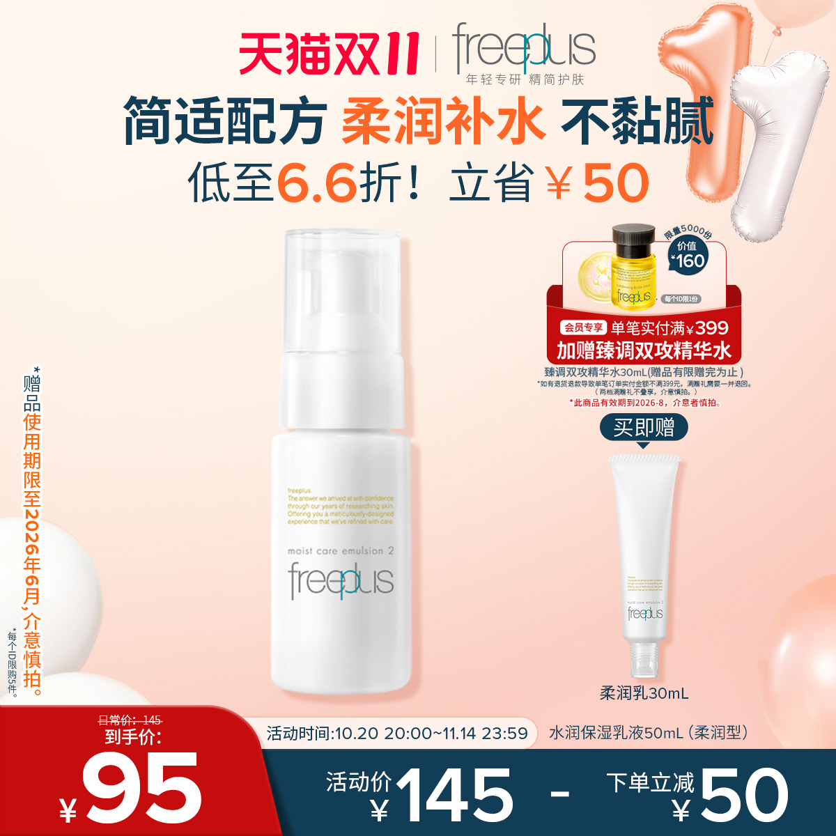 芙丽芳丝水润柔润乳液保湿护肤女