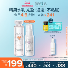 freeplus芙丽芳丝洗面奶水乳套装补水洁面护肤品化妆水乳液男女士