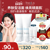 卢昱晓同款 芙丽芳丝洗面奶氨基酸系洗面霜焕亮洁面敏感肌男女