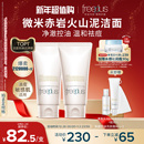 freeplus芙丽芳丝洗面奶控油祛痘修护洗面霜微米红泥洁面男女官方