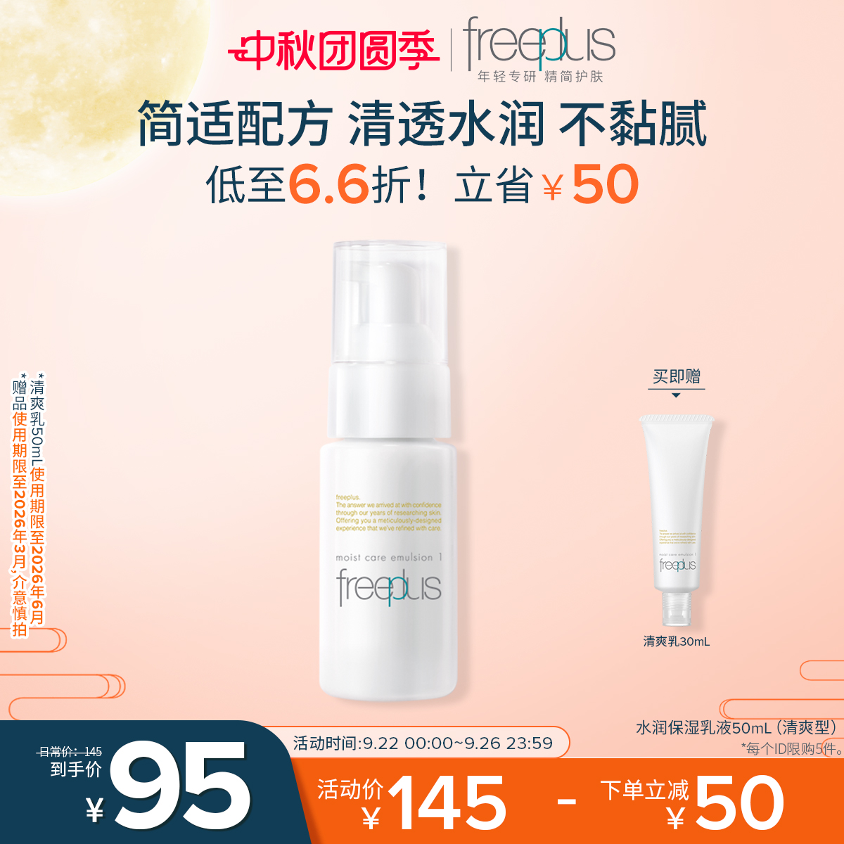 芙丽芳丝水润清爽乳液保湿护肤女