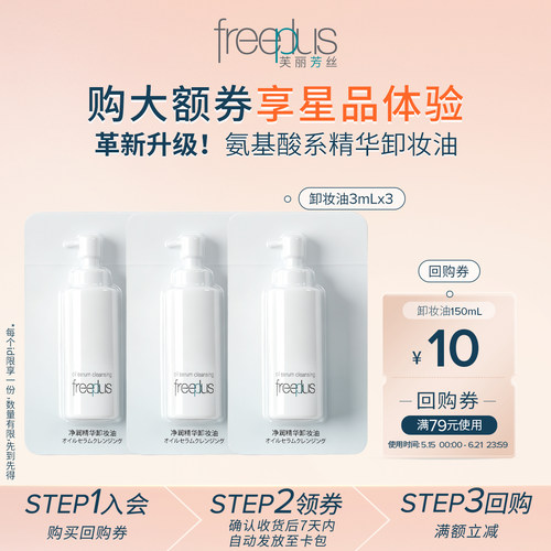【U先派样】购商品回购券