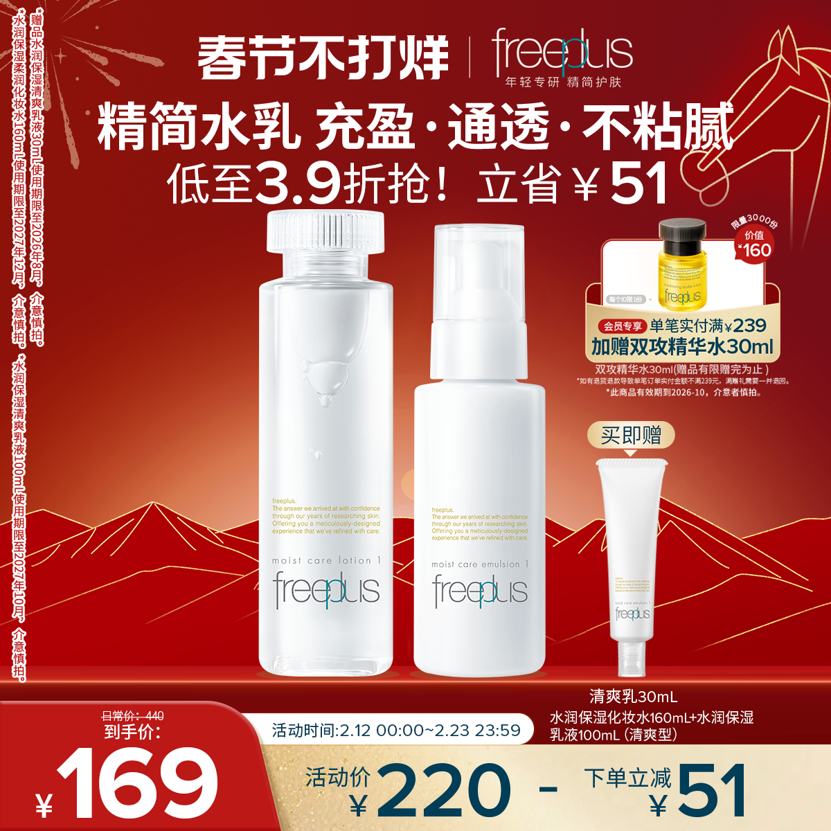 【卢昱晓同款】芙丽芳丝洗面奶水乳套补水洁面护肤化妆水乳液男女