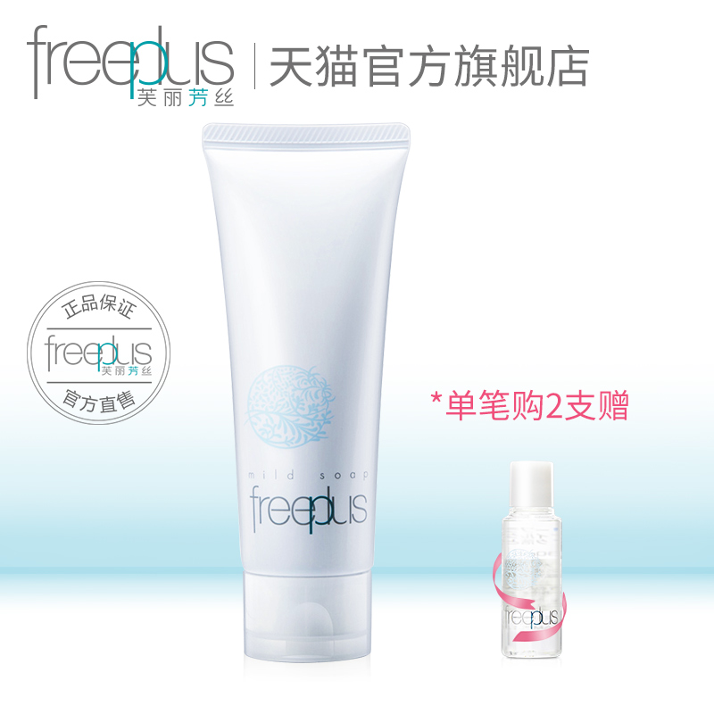 freeplusܽÀö·¼Ë¿¾»ÈóÏ´ÃæËª °±»ùËáÏµÏ´ÃæÄÌÅ®ÈÕ±¾½àÃæÈé