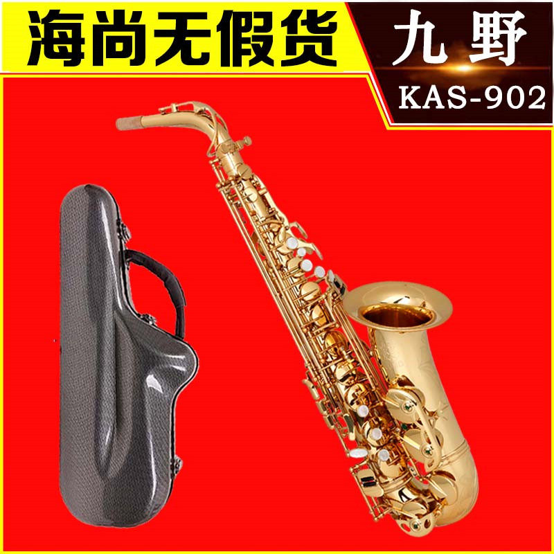 KUNO/ Nine wild Alto Saxophone KAS-902 E flat quality goodsin the Musical Instruments/Guitar/Piano/Fitting , Western musical instruments , Western wind instruments , Saxophone  category - from Buy2taobao.com to provide professional Taobao agent buy service