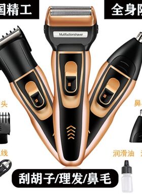 黑科技往复式新品多功能刮胡刀