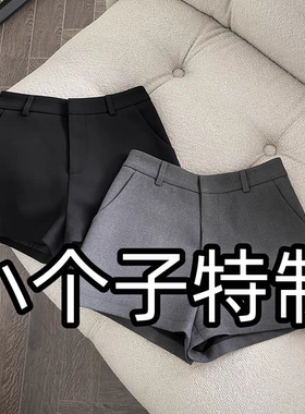 150小个子高腰西装短裤女2025新款秋季外穿灰色小个子显瘦热裤xs