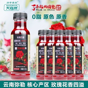 归于自然云南高原杨梅汁NFC鲜果现榨纯果蔬汁饮料整箱288ml*6/12