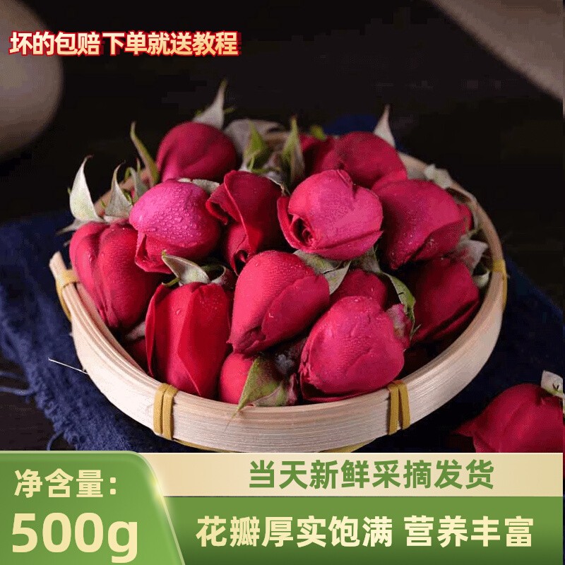 新鲜玫瑰花500克，空运包邮