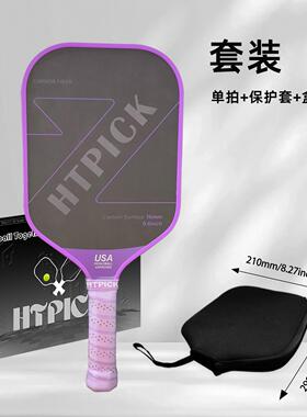 HTPICK冷压T700碳纤维匹克球拍男女同款成人比赛训练专用球拍板拍